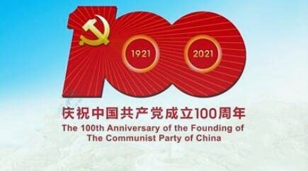 【建黨100周年】慶祝中國(guó)共產(chǎn)黨成立100周年文藝演出《偉大征程》在京盛大舉行    （習(xí)近平李克強(qiáng)栗戰(zhàn)書(shū)汪洋王滬寧趙樂(lè)際韓正王岐山出席觀看）