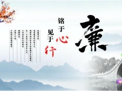 有一種關(guān)愛叫 “早打招呼、早提醒”  集團紀委敲黑板：廉潔過節(jié)